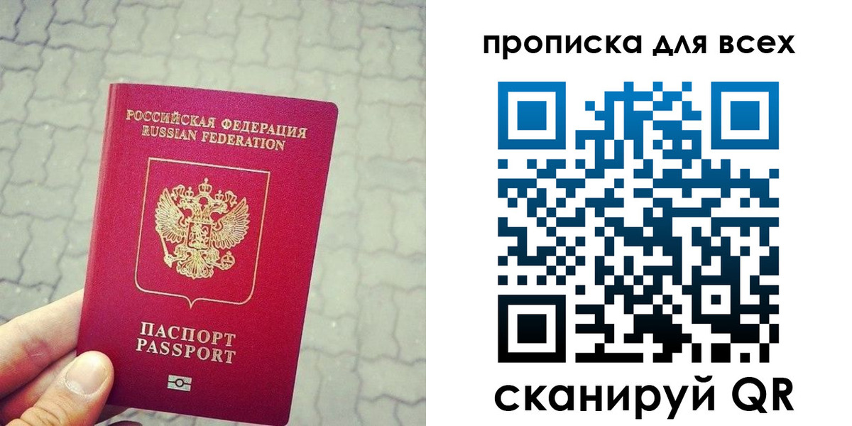временная регистрация недорого в Горно-Алтайске