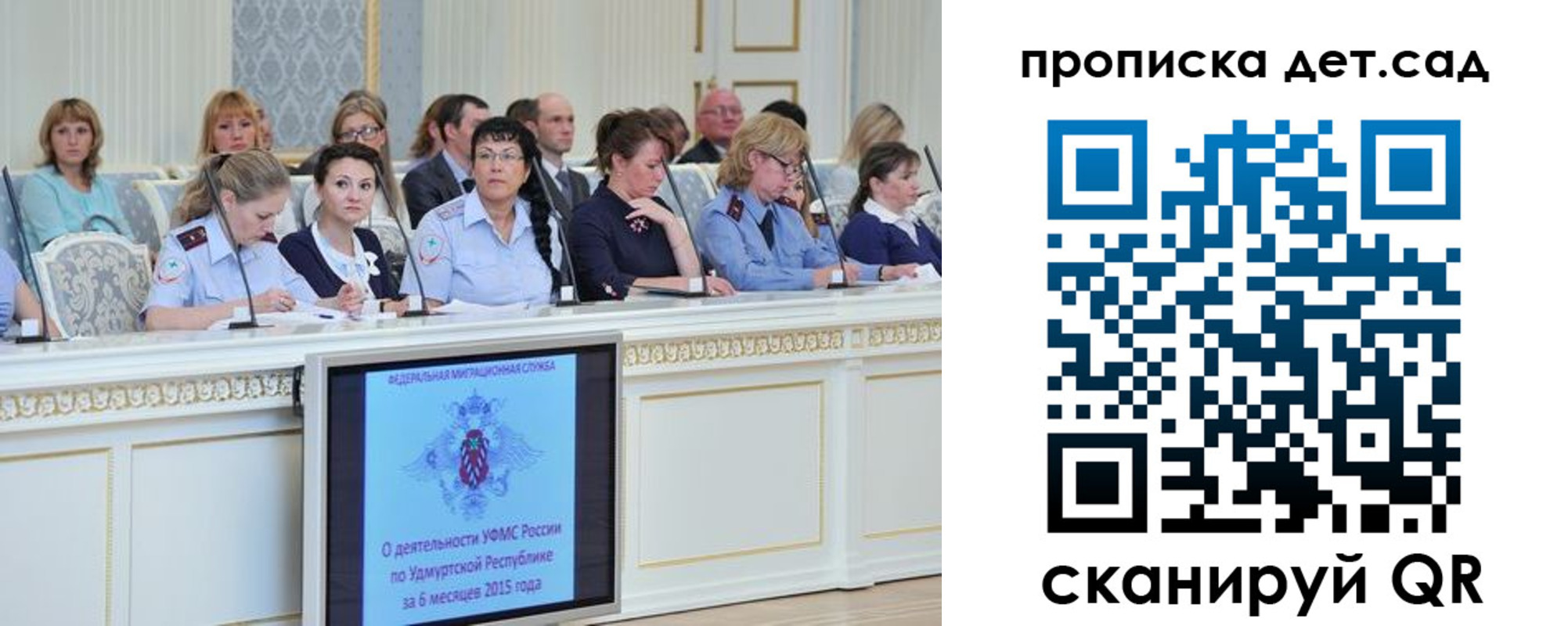 прописка 2025 в Горно-Алтайске