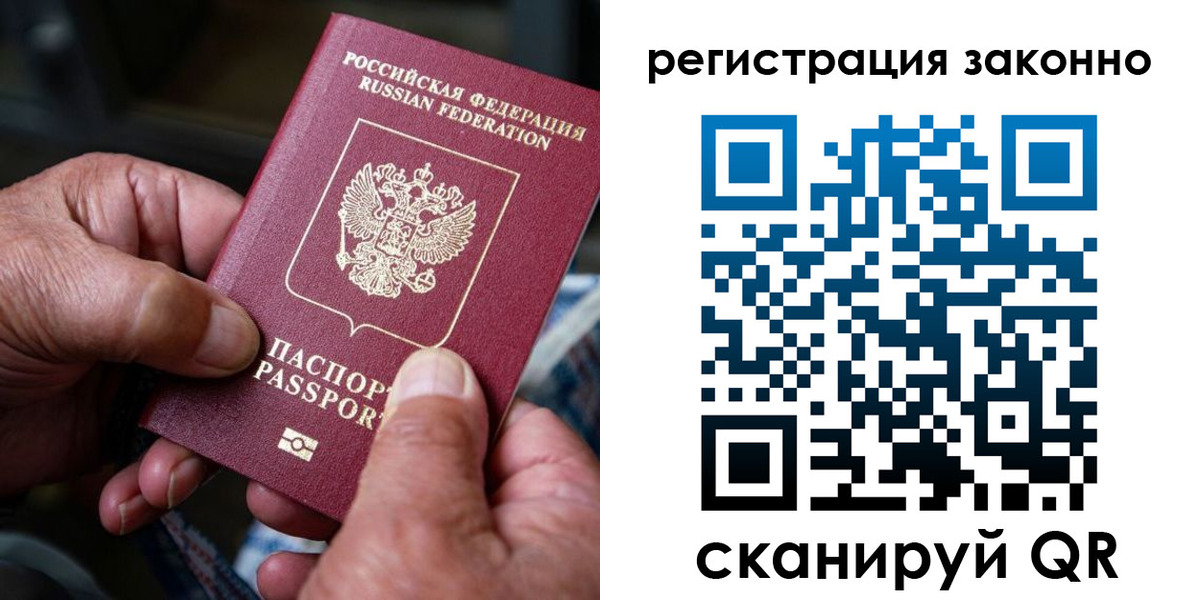 временная регистрация законно в Горно-Алтайске