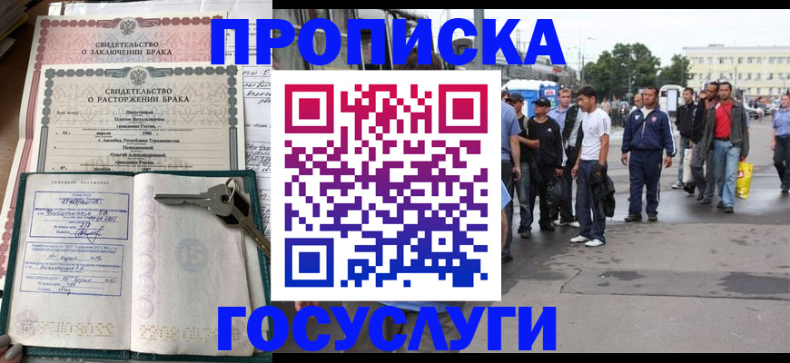миграционный учет в Горно-Алтайске