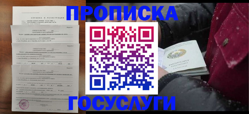 миграционный учет в Горно-Алтайске