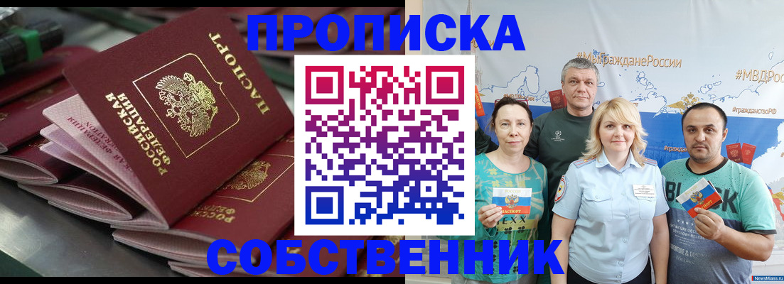 найти адрес прописки в Горно-Алтайске