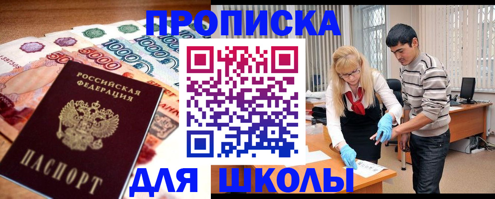временная регистрация адрес в Горно-Алтайске